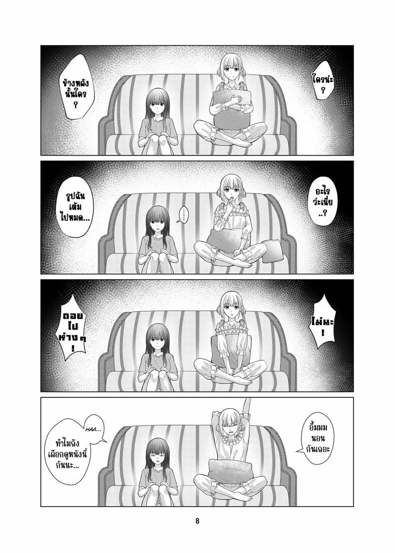 บอดี้การ์ดสุดที่รัก